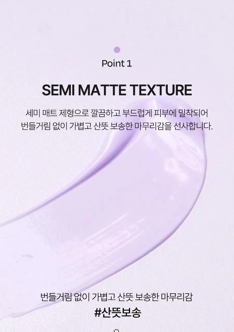 [산뜻보송] 달바 퍼플 톤업 선크림 50ml 상세페이지 27